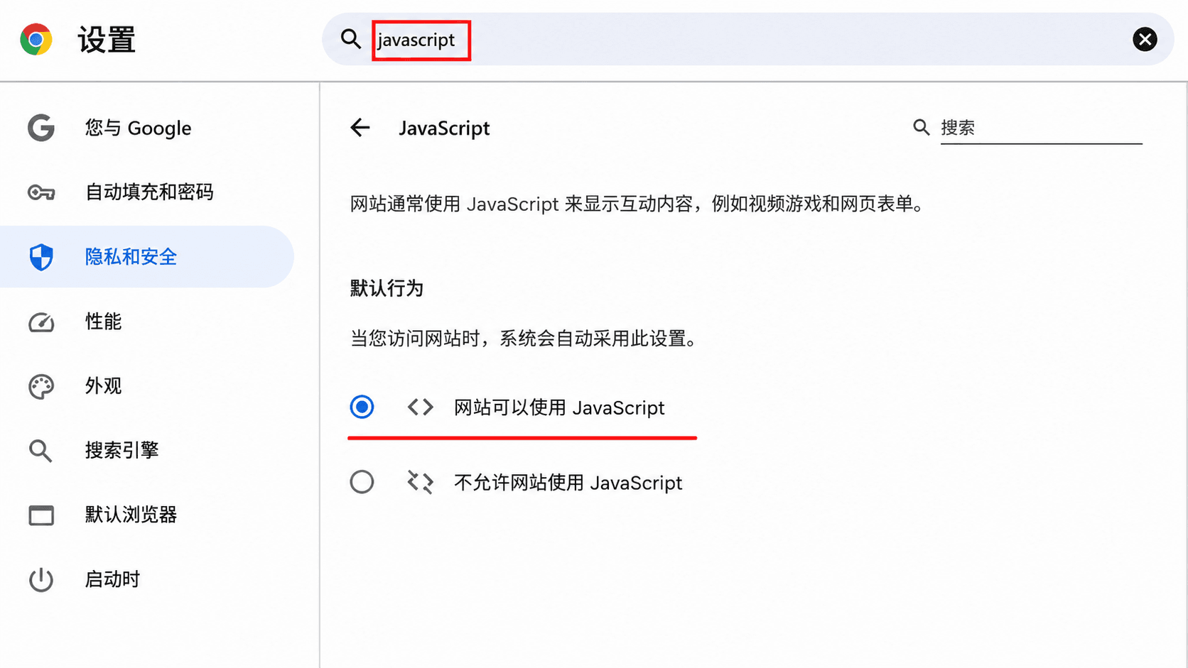 chrome1_zh.png