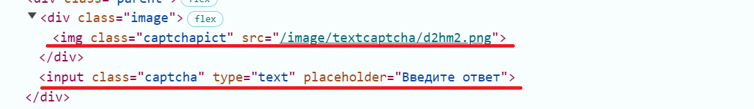Estrutura HTML CAPTCHA